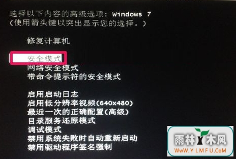 安全模式