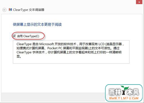 Win8系统怎么设置Cleartype?