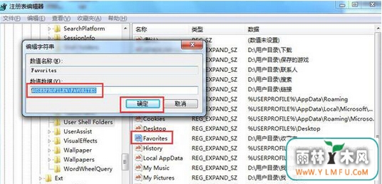 win7下IE中保存不了自己喜欢的网址如何好