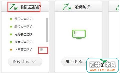 WIN10默认浏览器总被篡改2.jpg