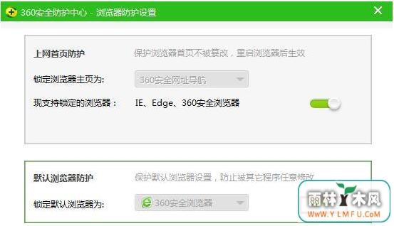 WIN10默认浏览器总被篡改3.jpg