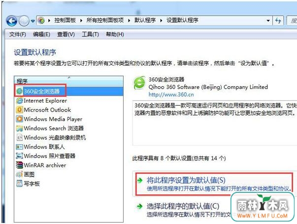 WIN10默认浏览器总被篡改4.jpg