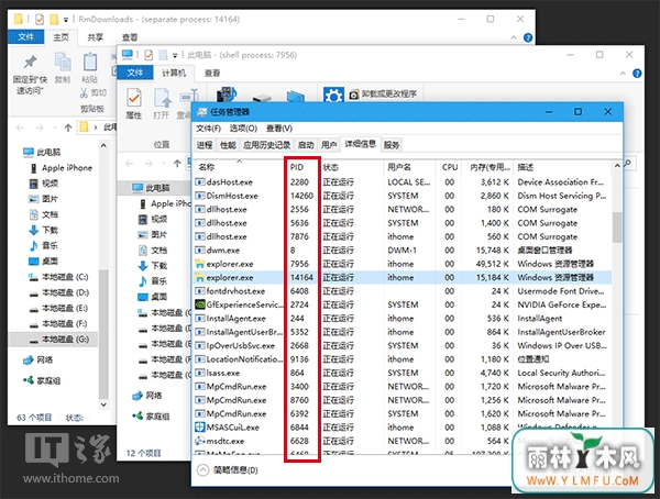 WIN10专业版下让资源管理器标题栏显示进程ID的技巧4.jpg