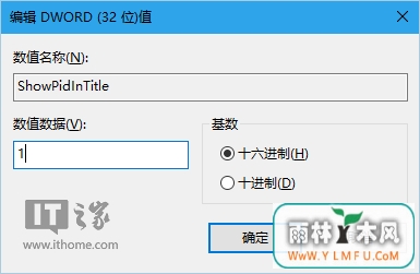 WIN10专业版下让资源管理器标题栏显示进程ID的技巧3.jpg