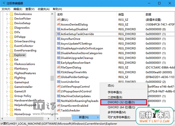 WIN10专业版下让资源管理器标题栏显示进程ID的技巧2.png