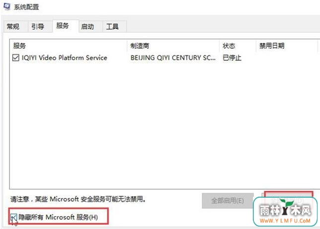 Win10专业版下卡在登录界面转圈怎么解决?6.jpg
