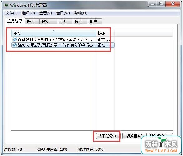 强制关闭程序2.jpg
