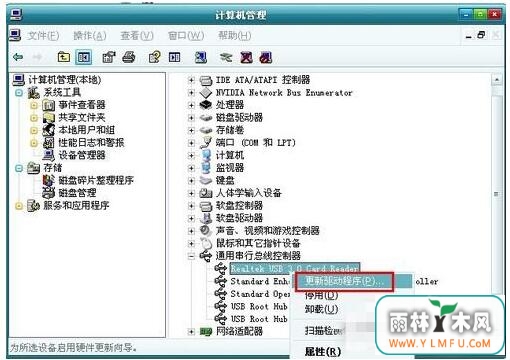 Windows7旗舰版开机出现找到新的硬件向导咋办?5.jpg