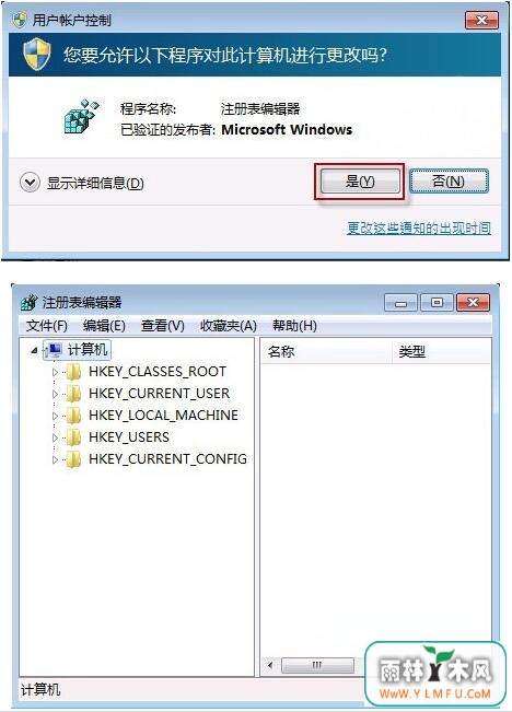 Win7旗舰版下停止询问直接将问题反馈微软的技巧2.jpg