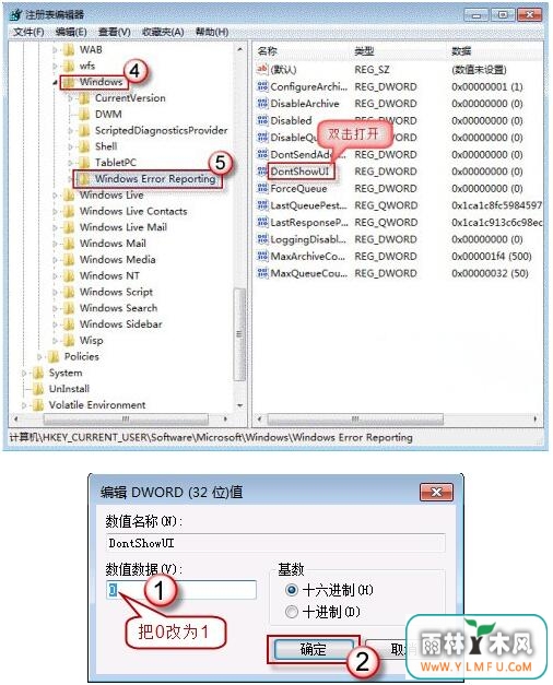 Win7콢ֹͣѯֱӽⷴ΢ļ4.jpg