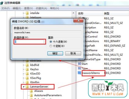 系统资源不足,无法完成请求的服务