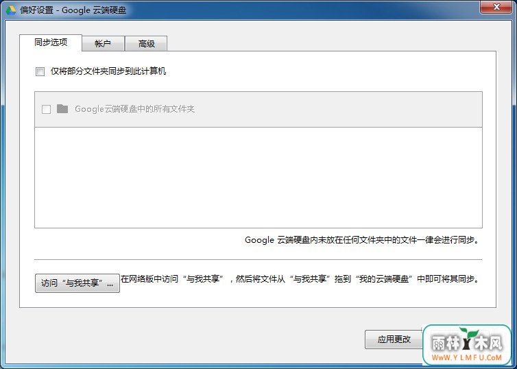 Google Drive(ȸƶӲ)1.32.3363.5836ٷ