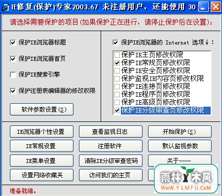 IE޸()רҹٷV2003.67ٷ