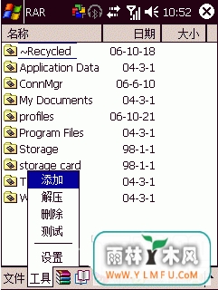 RAR for Pocket PC V3.50ٷ V3.50