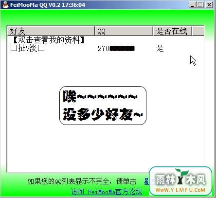 FeiMooMaQQ(FeiMooMaQQٷ)V1.0.0ٷ