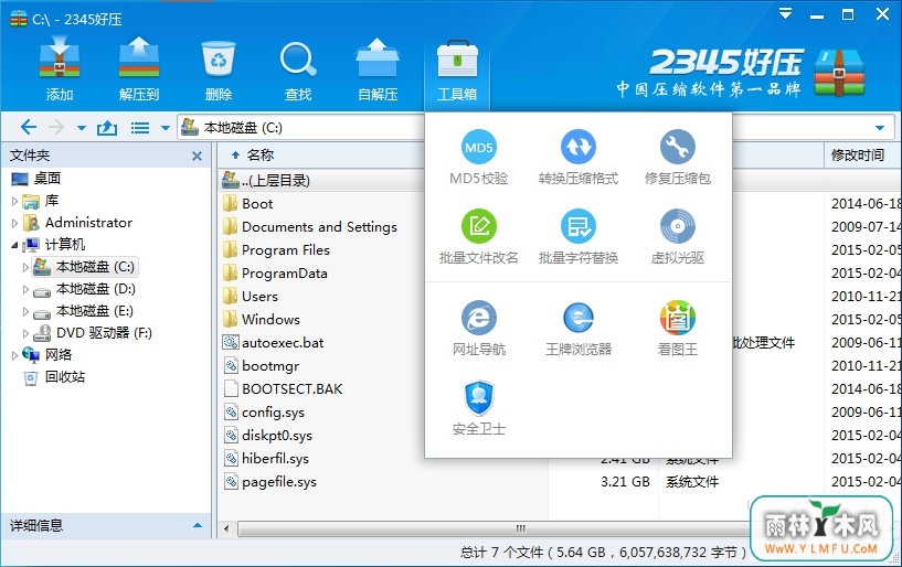 HaoZipѹ(2345ѹٷ)V5.9.1.10697ٷ