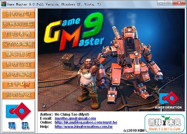 Game Master(Ϸ޸Ĵʦ) V9.0ɫİ