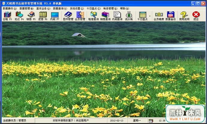 ͼ۹ϵͳV3.8ٷ
