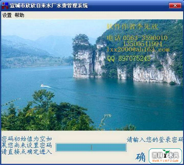 ˮշѹϵͳ 2014콢ٷV1.0.0ٷ
