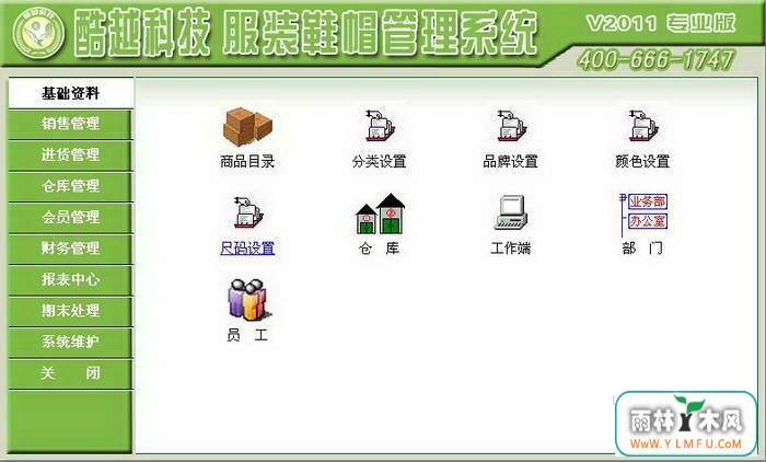 ԽƼװЬñϵͳ ACCESSʾ 2011ٷV1.0.0ٷ