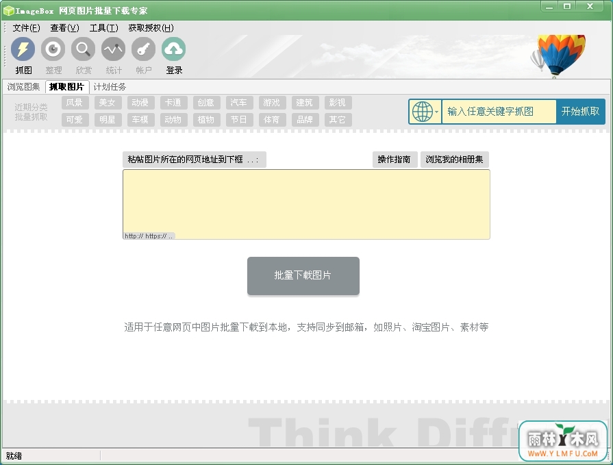 ImageBox 64λ(ͼƬ)V7.5.6ٷ V7.5.6