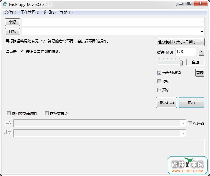 Fastcopy(ļ)V3.21ɫ