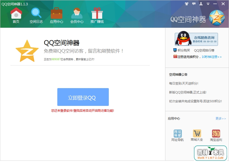 QQռ(QQռٷ)V1.0.0.0ٷ