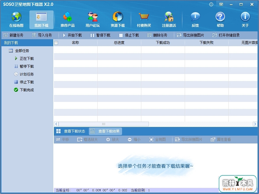 ܵͼ(ܵͼٷ)V2.1.756ٷ