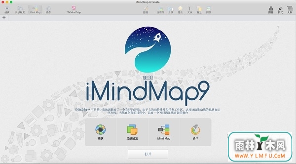 ֻ˼άͼiMindMap9 for mac(ֻ˼άͼ)V9.0.265ٷ