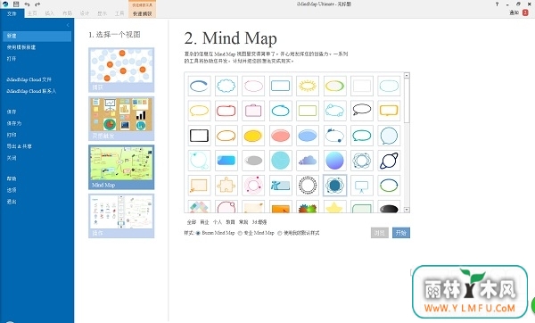 iMindMap9ֻ˼άͼ(ֻ˼άͼ)V9.0.265ٷ
