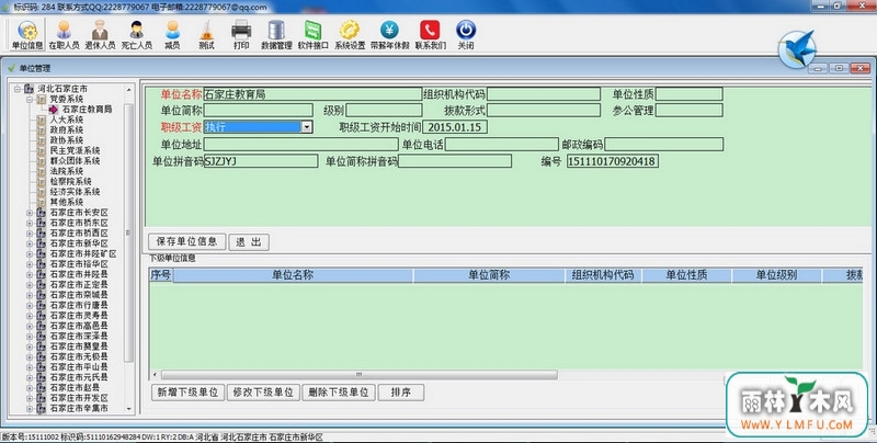 ûҵλ¹ʹٷ V15113001ٷ
