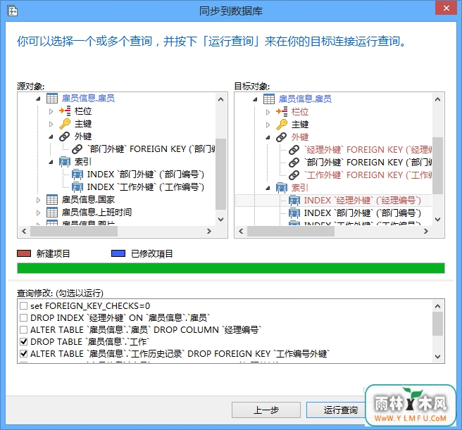 Navicat For Mysql 11ݿ64λ)V11.1.13ٷ