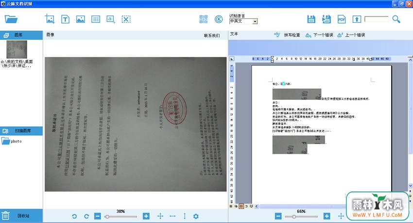 ocrʶ(ocrʶٷ)V2.0.0.2ٷ