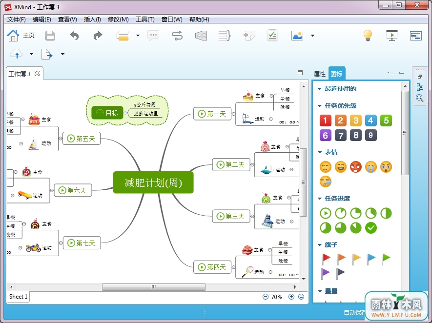 ҵ˼άͼXMind 7ٷV3.6.1ٷ