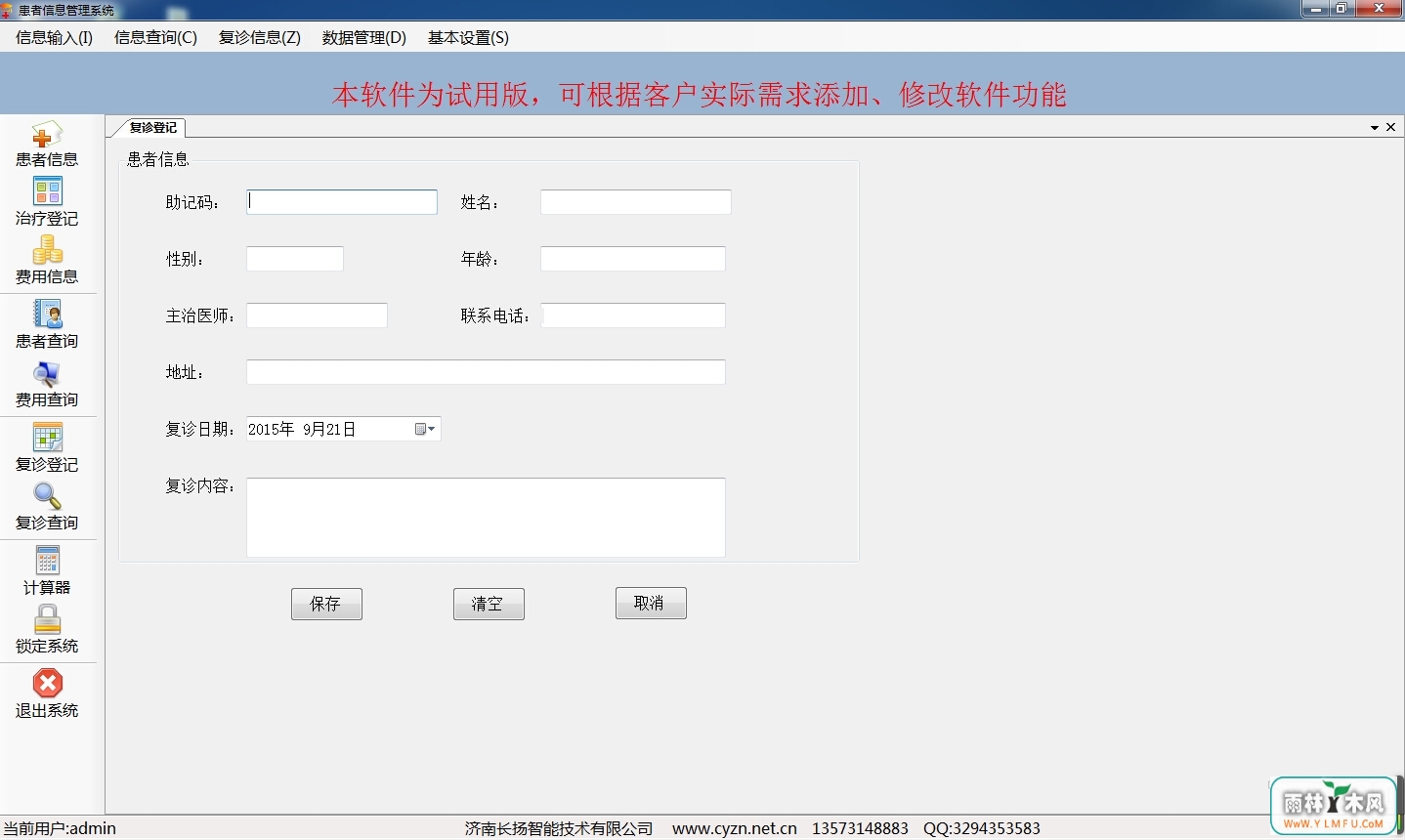 -Ϣϵͳ(-Ϣϵͳٷ)V6.0ٷ