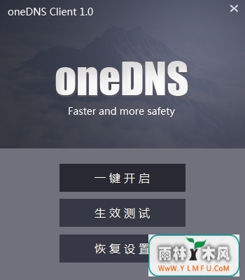 oneDNSƶ˰ȫ(oneDNSƶ˰ȫٹٷ)V1.0ٷ