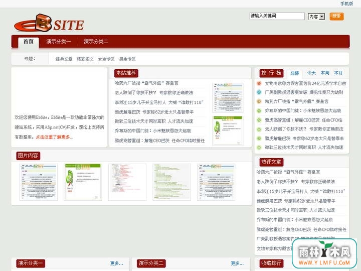 eBSite(վϵͳ) V2.0ʽ