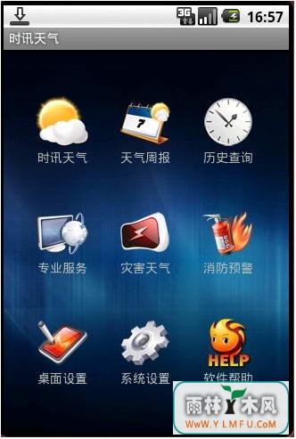 ʱѶ-Ĵƶ WinMobile(ʱѶ-Ĵƶ WinMobileٷ)V1.0.0ٷ