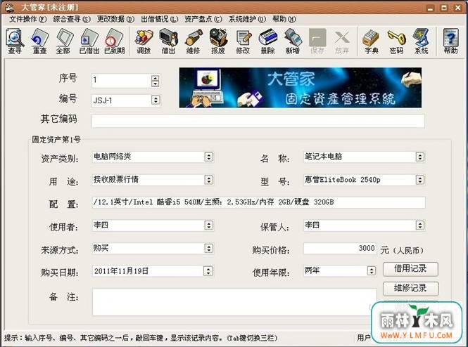 ܼҹ̶ʲ豸ϵͳרҵ V6.5ٷ