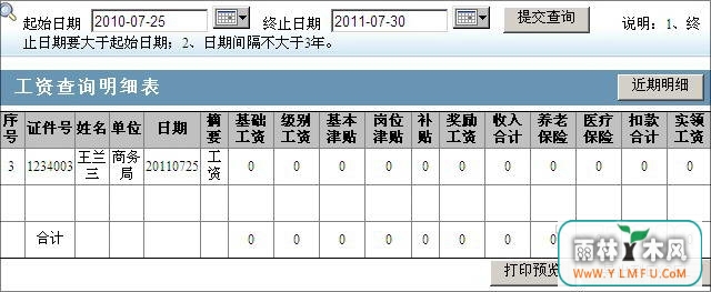 ٹʲѯϵͳְ V3.11ٷ