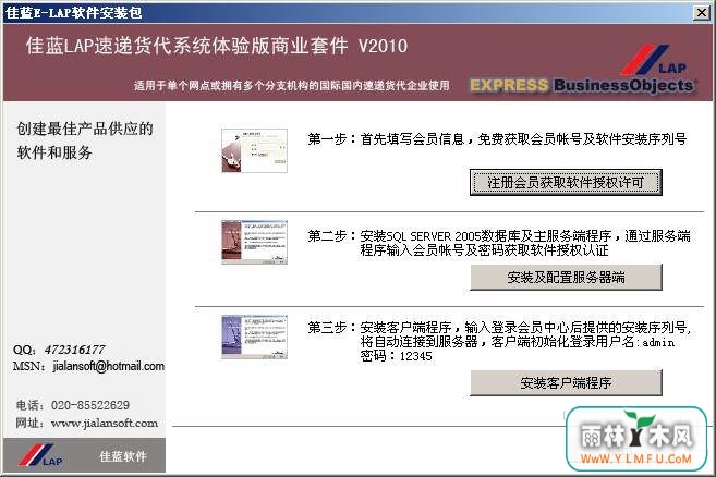 ٵݻ˴Ϣϵͳ V1.0.0ٷ