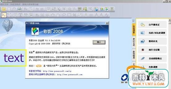 Ӱ2010 ׽(Ӱ2010 ׽ٷ)V19.5 Build 3460ٷ