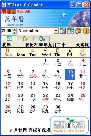 ϼ(NJStar Chinese Calendarٷ)V1.0.0ٷ