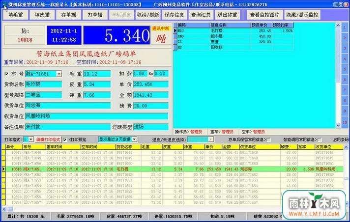 Ʒͨ΢(ذ)ع V1.0ٷ