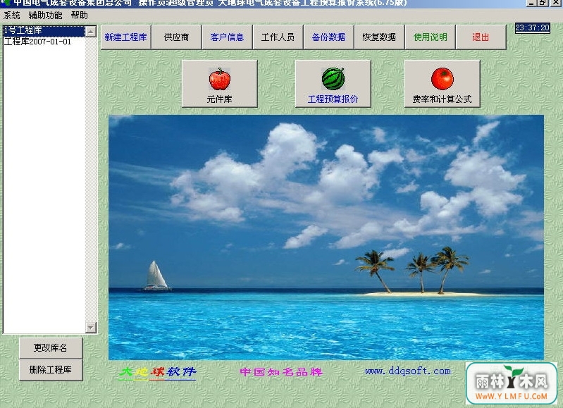 豸Ԥ㱨ϵͳ()V7.01ٷ