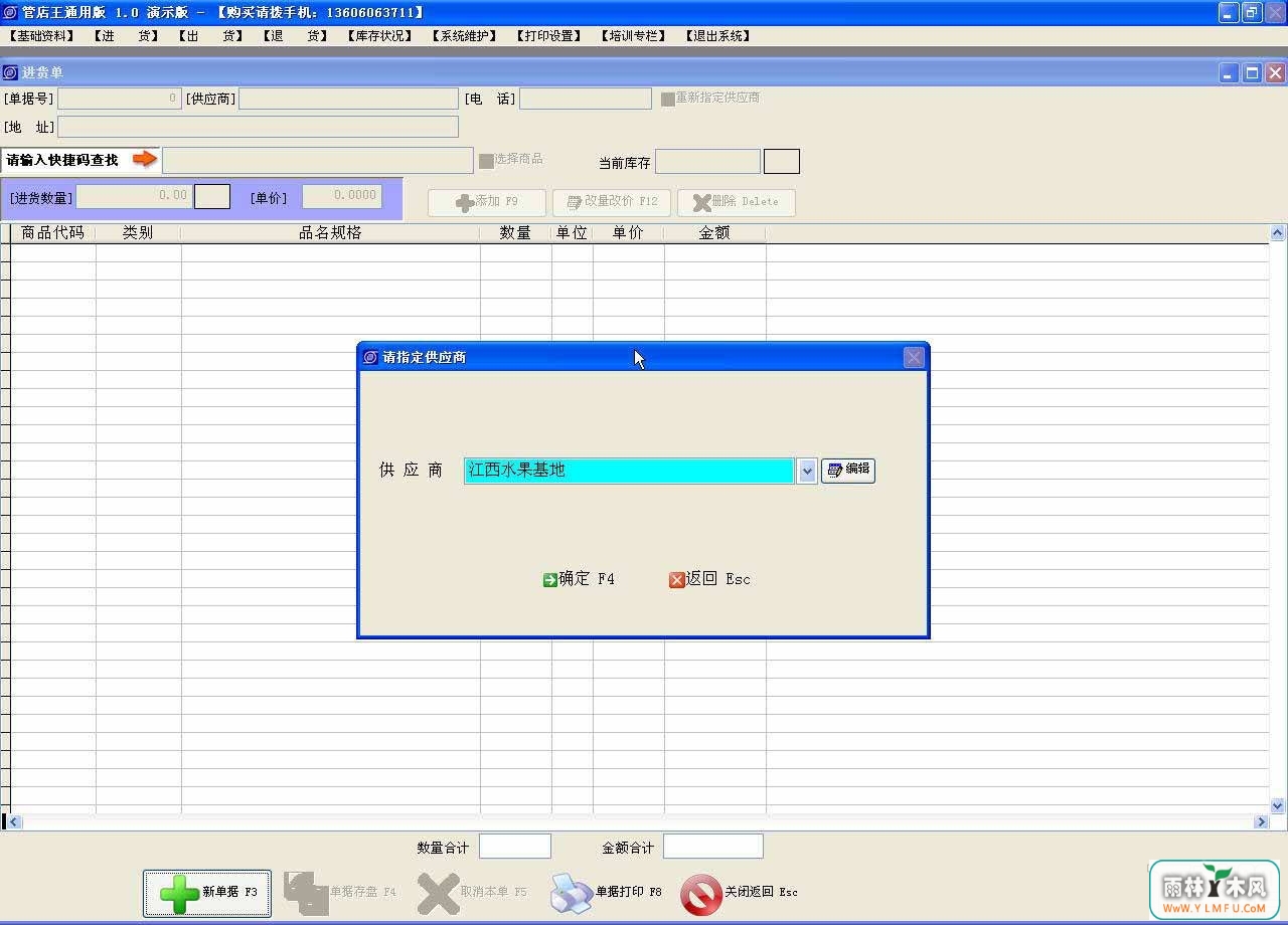 ܵͨð(ܵ)V1.3ٷ