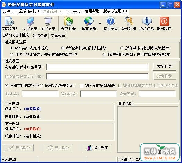 ɶý嶨ʱϵͳٷV 6.2 Build 1001ٷ