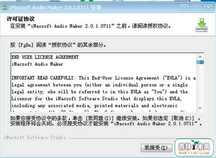 iMacsoft Audio Maker(Ƶ)V1.1ٷ