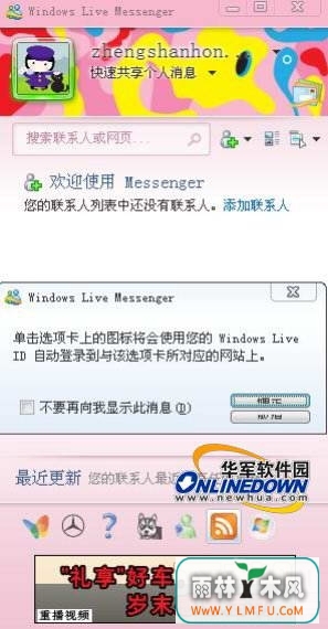 Windows Live Messenger(칤) V1.4ٷ