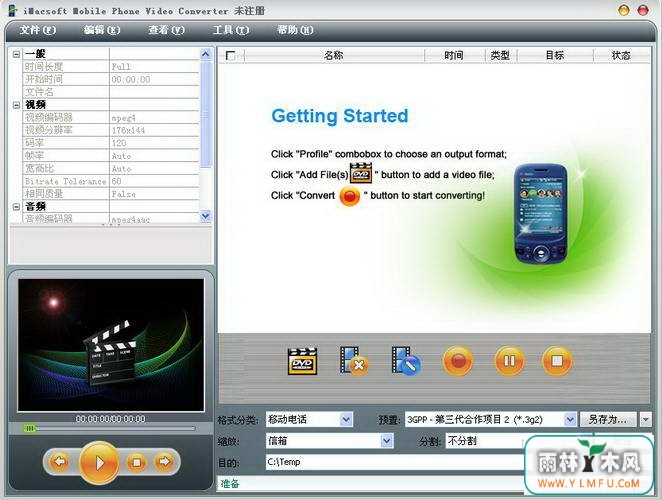 iMacsoft Mobile Phone Video Converter(Ƶֻת)V2.9.2.0508ٷ